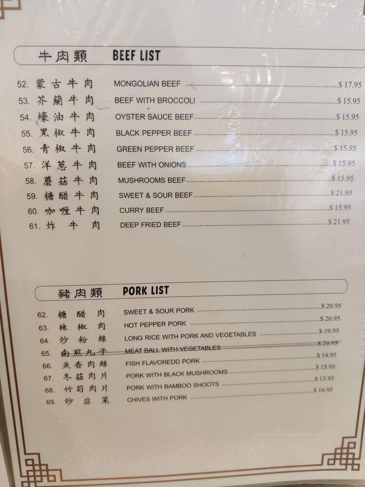 On Dong Chinese Restaurant - Honolulu, HI menu_pic