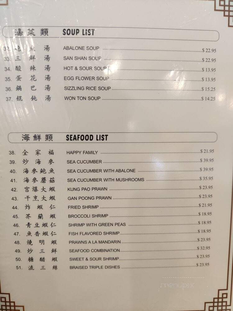 On Dong Chinese Restaurant - Honolulu, HI menu_pic