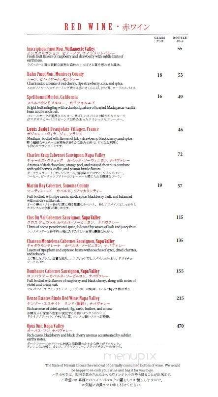 Tanaka Of Tokyo Restaurant - Honolulu, HI menu_pic