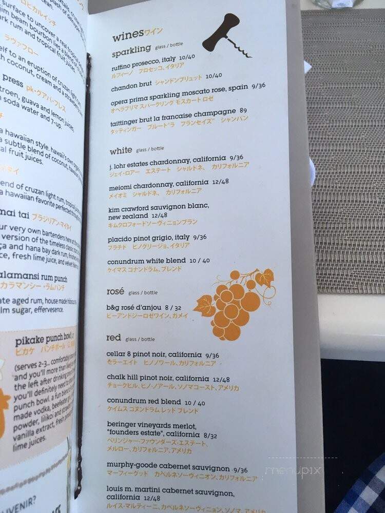Pikake Terrace Buffet & Brlr - Honolulu, HI menu_pic