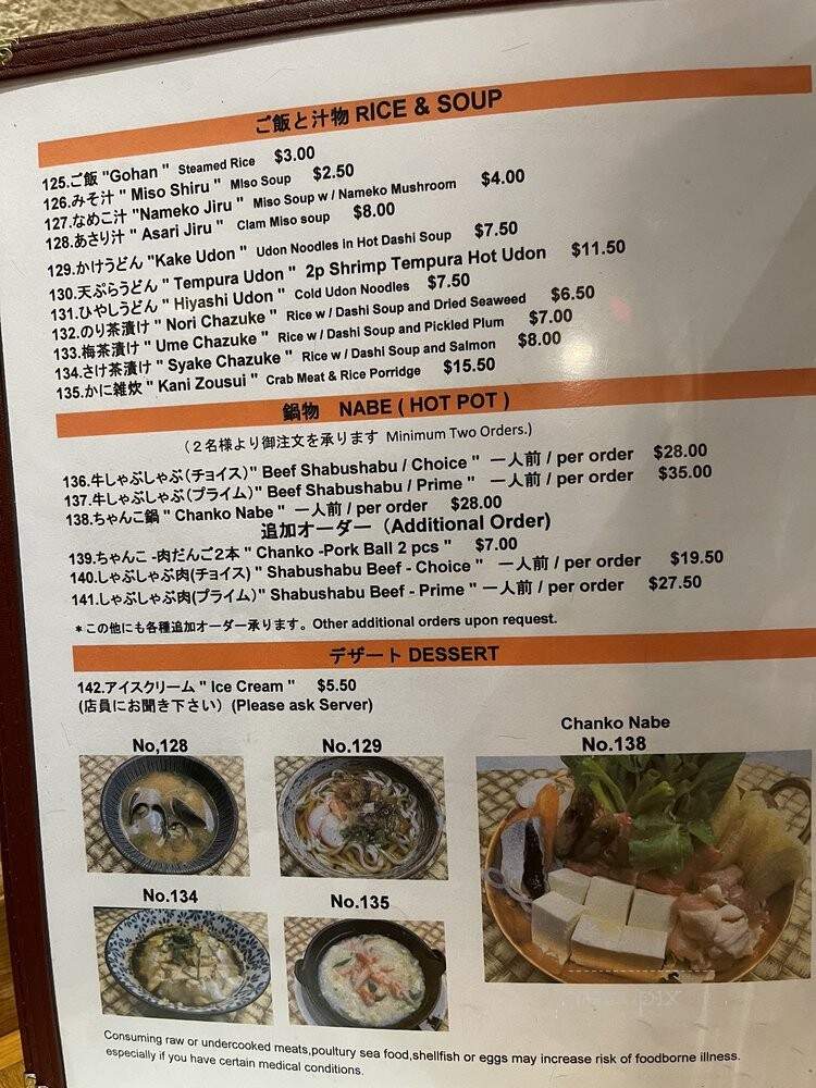 Imanas Tei Restaurant - Honolulu, HI menu_pic