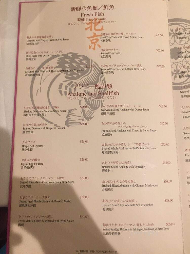 Beijing Chinese Seafood Restaurant - Honolulu, HI