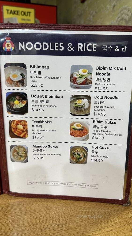 O-Bok Restaurant - Honolulu, HI menu_pic