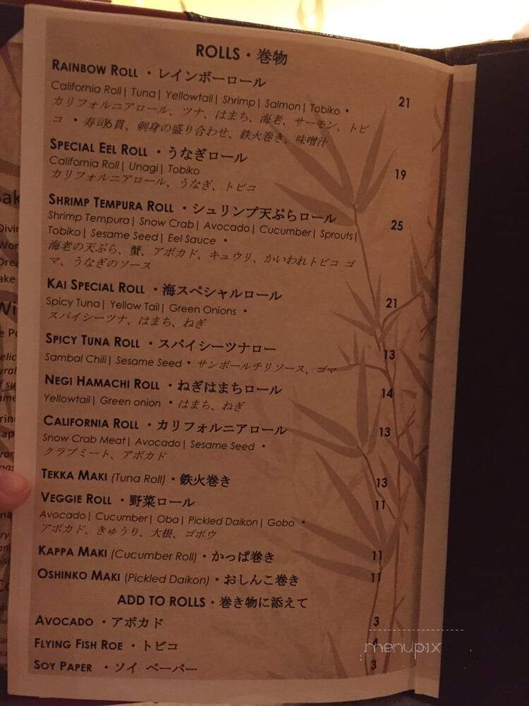 Kai Sushi Bar - Lahaina, HI