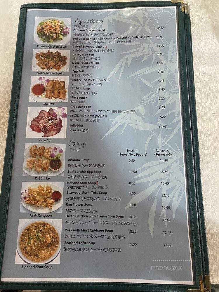 Ocean Seafood Chinese Restaurant - Kailua Kona, HI menu_pic