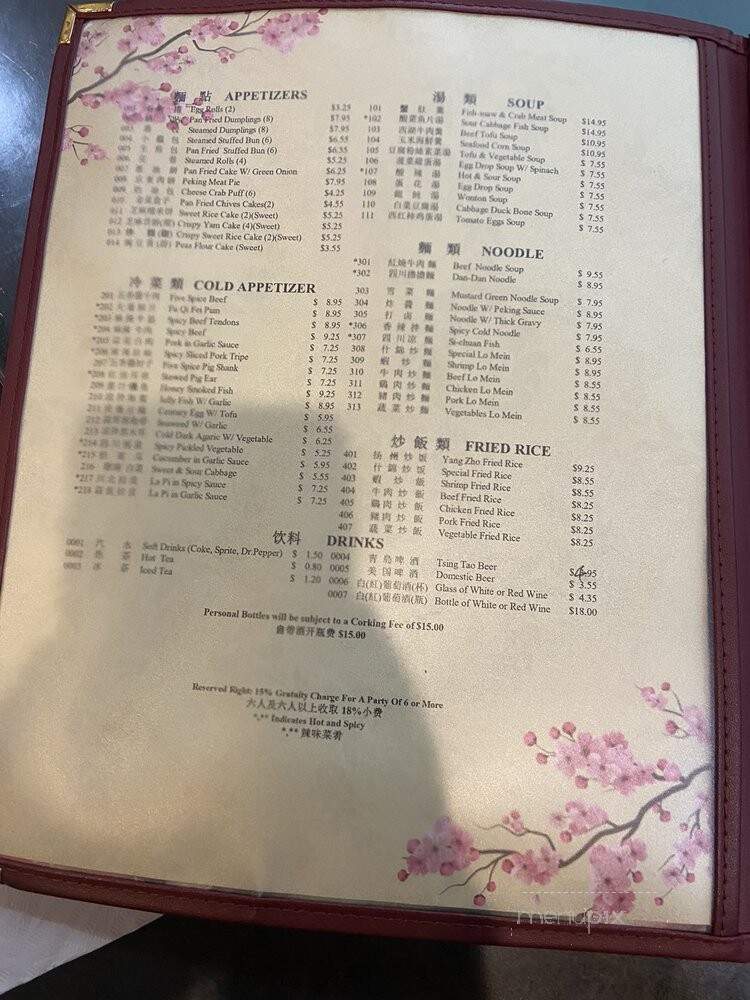 Peking Cuisine Restaurant - Houston, TX