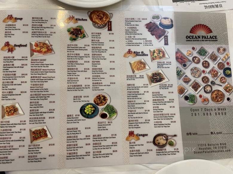 Ocean Palace Restaurant - Houston, TX menu_pic