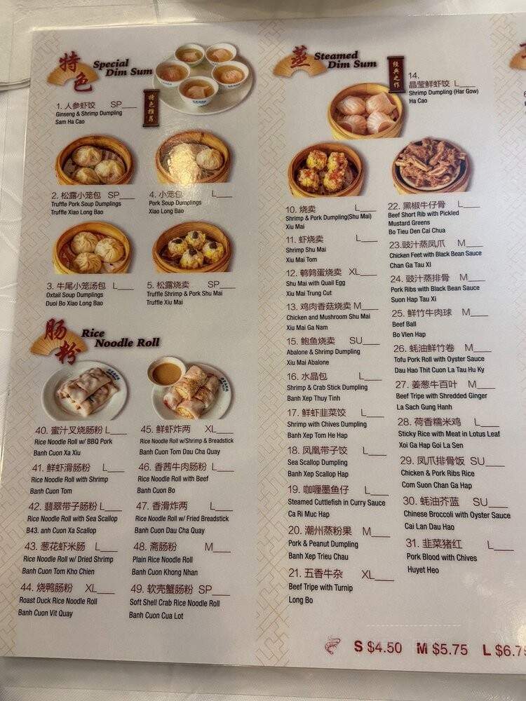 Ocean Palace Restaurant - Houston, TX menu_pic