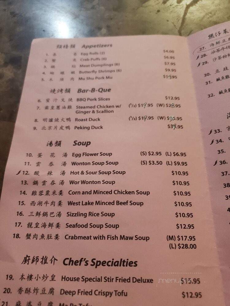 Diamond's Chinese Restaurant - Phoenix, AZ