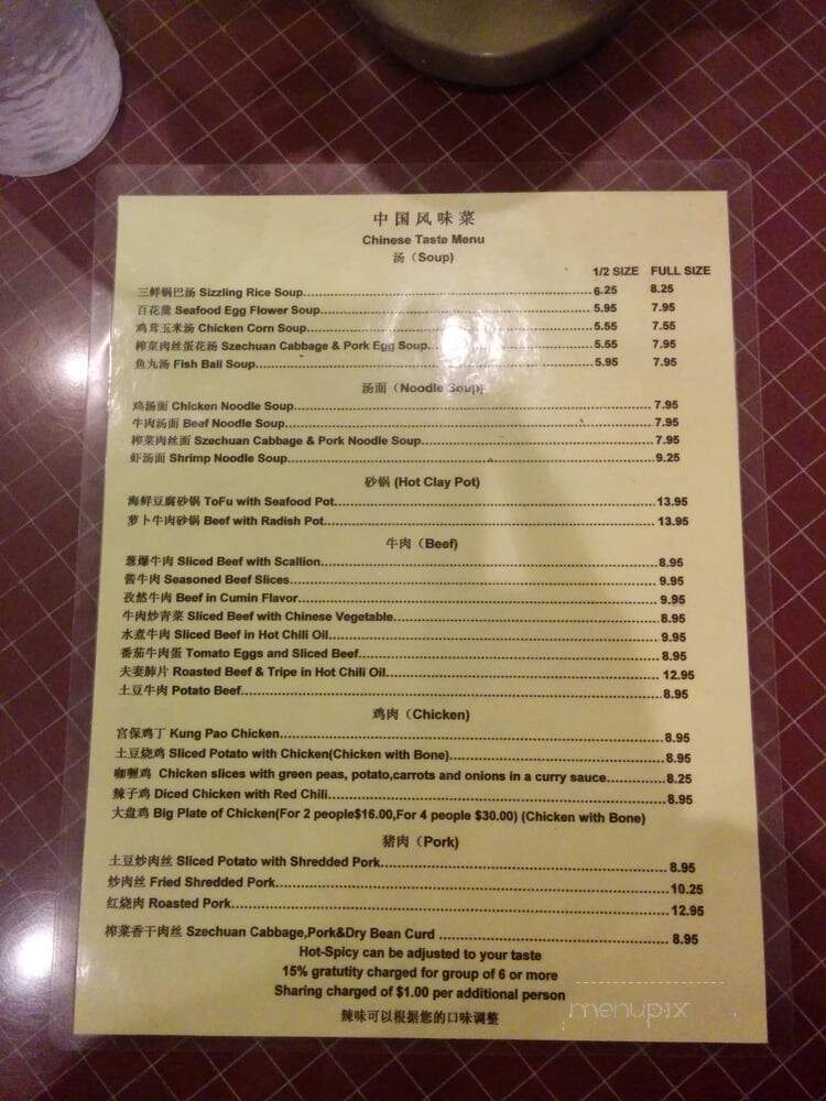 China Garden Restaurant - Flagstaff, AZ menu_pic