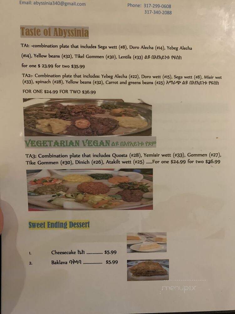 Abyssina - Indianapolis, IN menu_pic