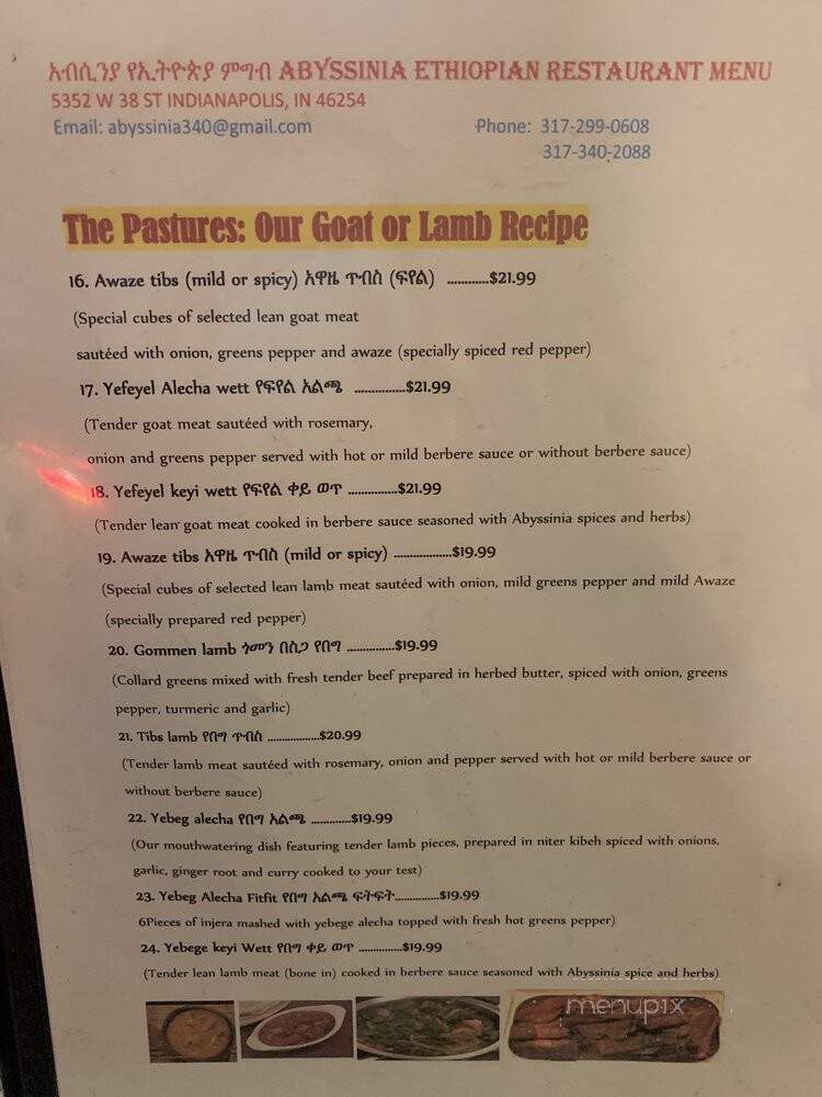 Abyssina - Indianapolis, IN menu_pic