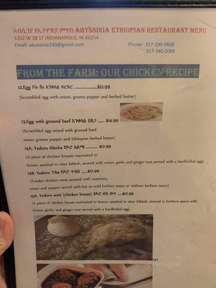 Abyssina - Indianapolis, IN menu_pic