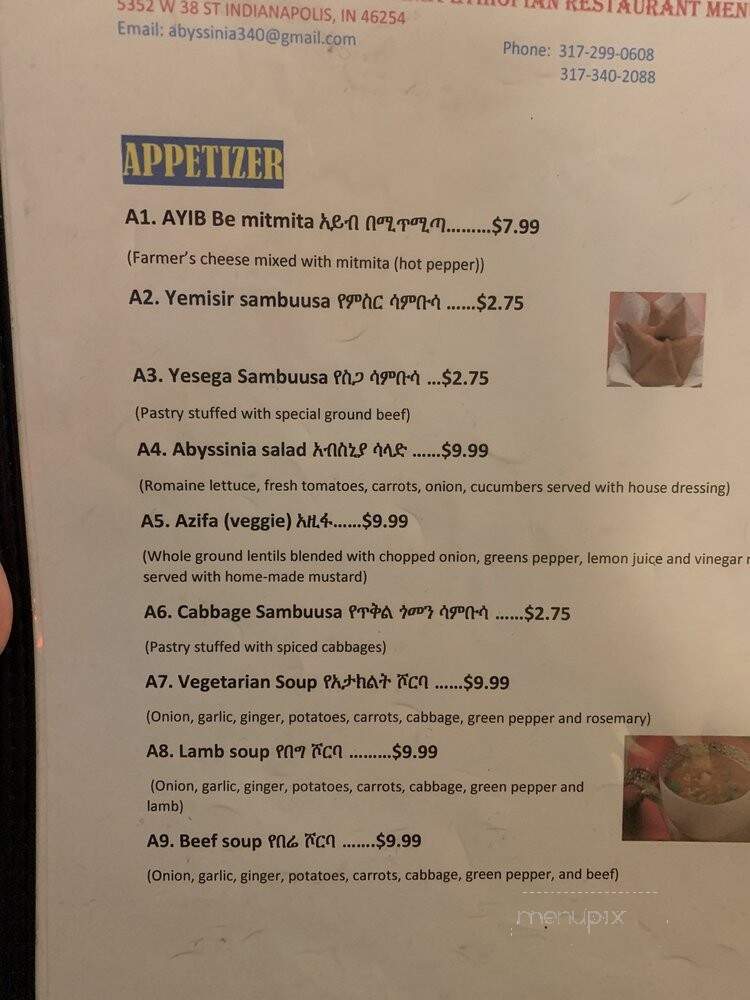 Abyssina - Indianapolis, IN menu_pic