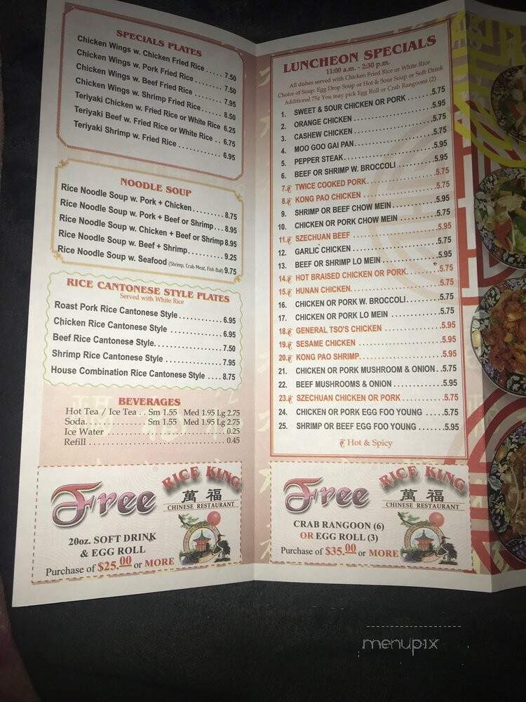 Rice King - Indianapolis, IN menu_pic