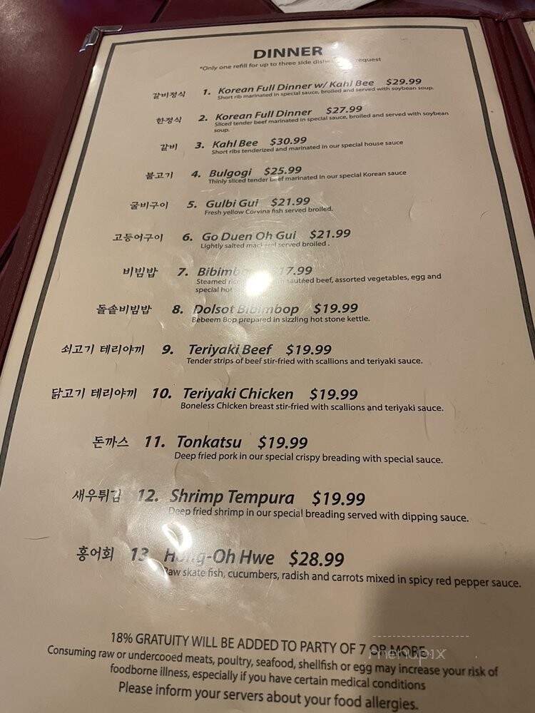 Ma Ma's Restaurant - Indianapolis, IN menu_pic