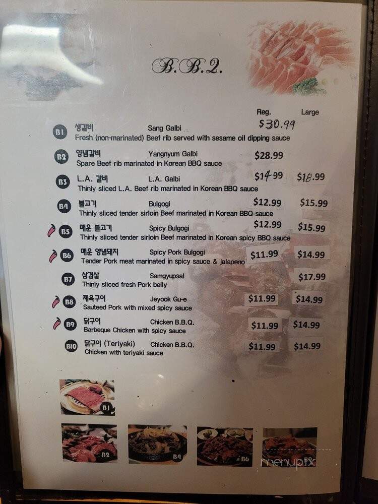 Bamboo Garden - Fort Worth, TX menu_pic