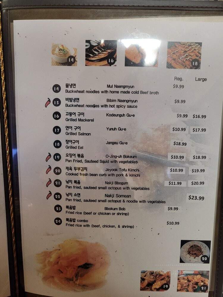 Bamboo Garden - Fort Worth, TX menu_pic