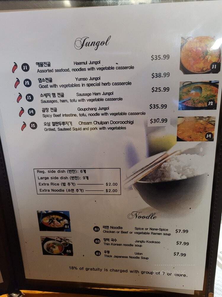 Bamboo Garden - Fort Worth, TX menu_pic