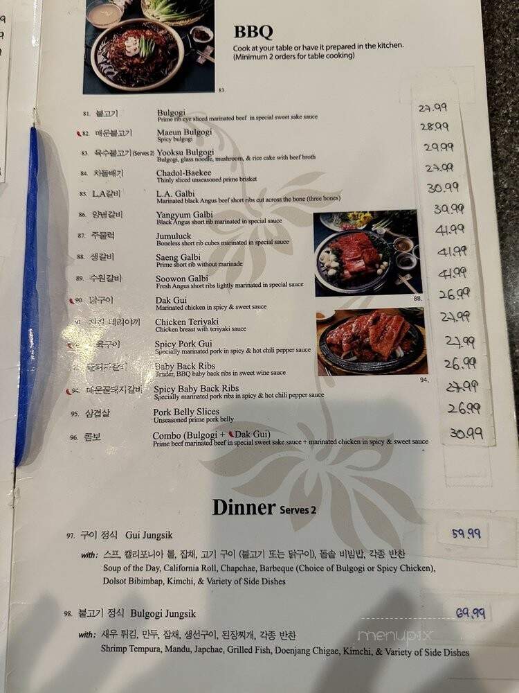Korea House Restaurant & Sushi - Dallas, TX menu_pic