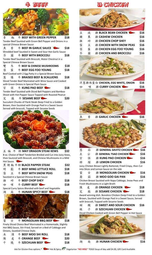 May Dragon Chinese Restaurant - Dallas, TX menu_pic