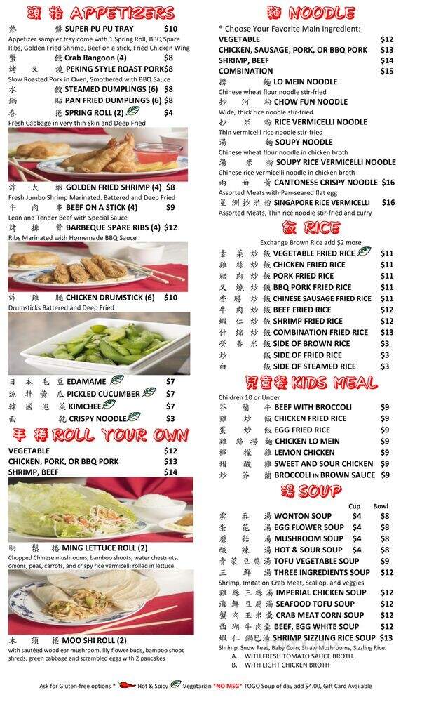 May Dragon Chinese Restaurant - Dallas, TX menu_pic