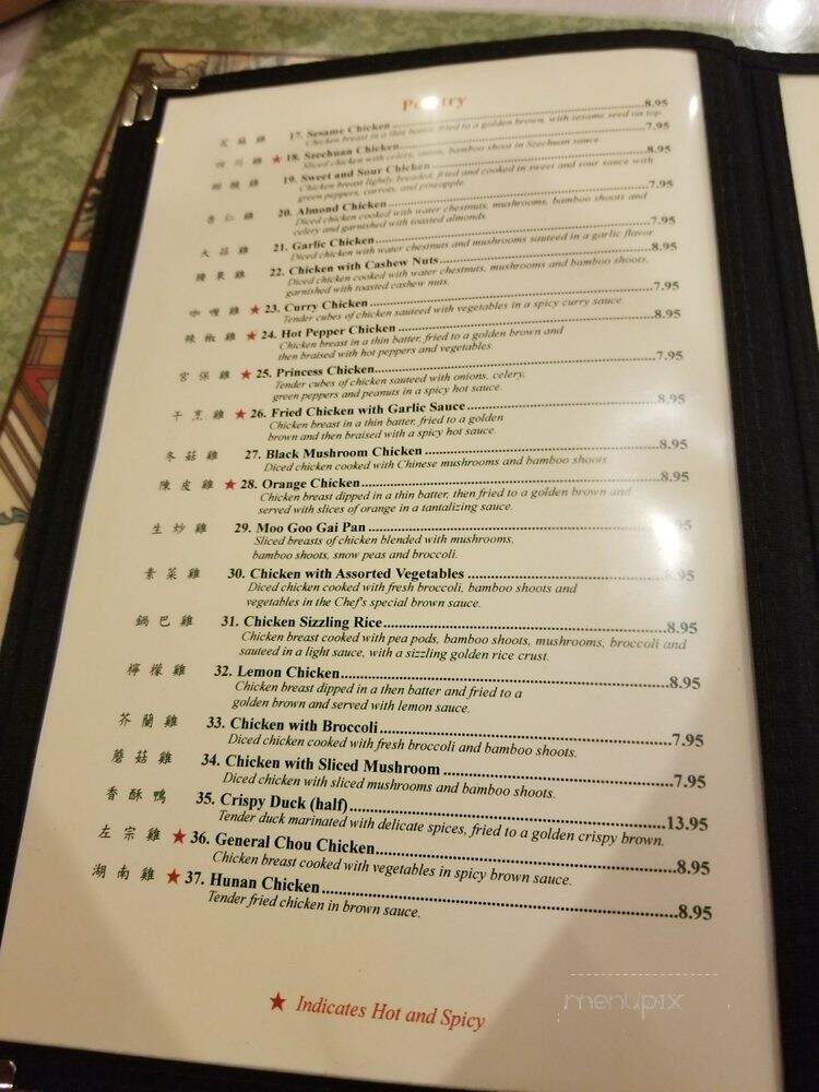 Chien Garden - Richardson, TX menu_pic