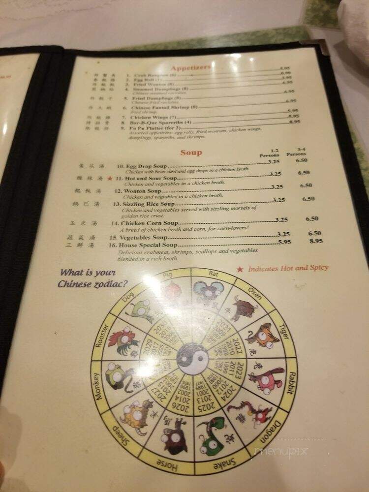 Chien Garden - Richardson, TX menu_pic