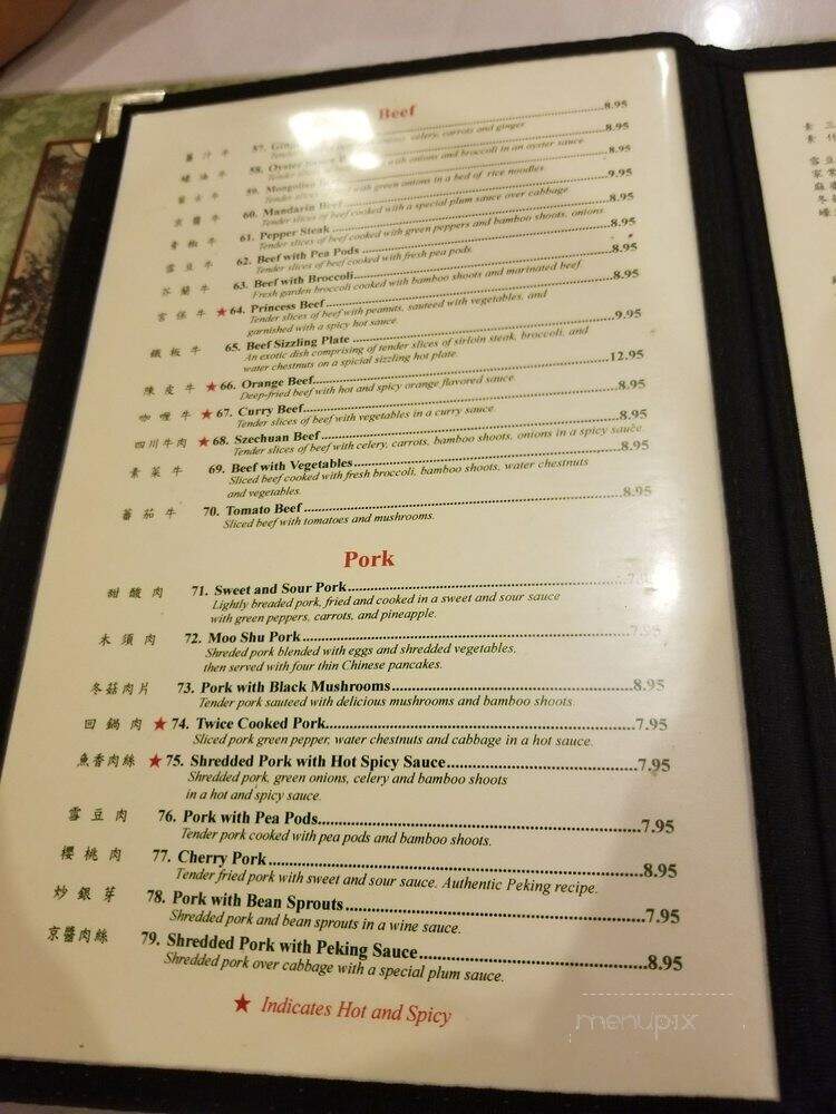 Chien Garden - Richardson, TX menu_pic