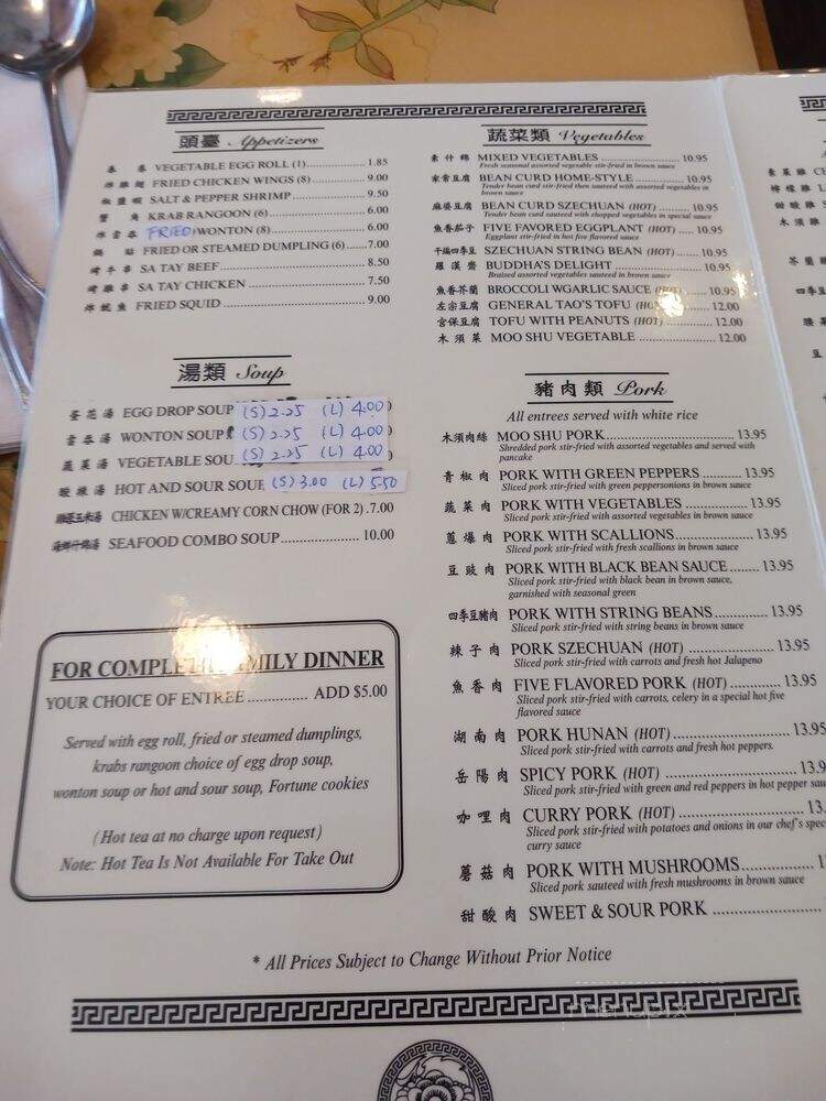 168 Chinese Restaurant - Apopka, FL menu_pic