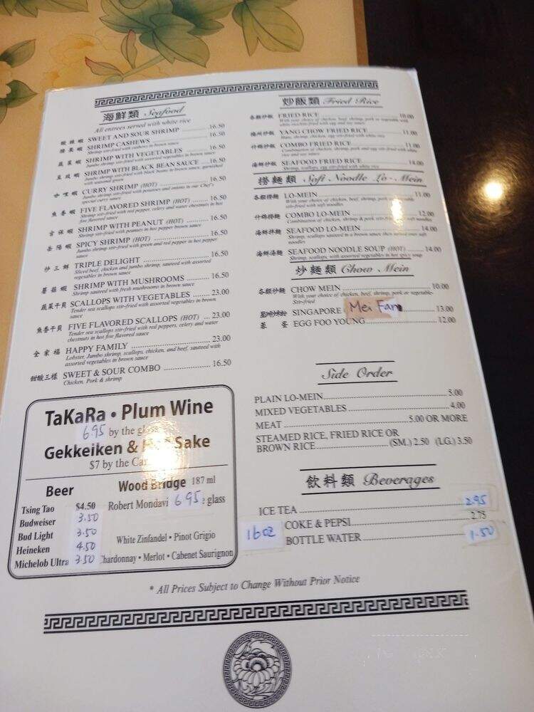 168 Chinese Restaurant - Apopka, FL