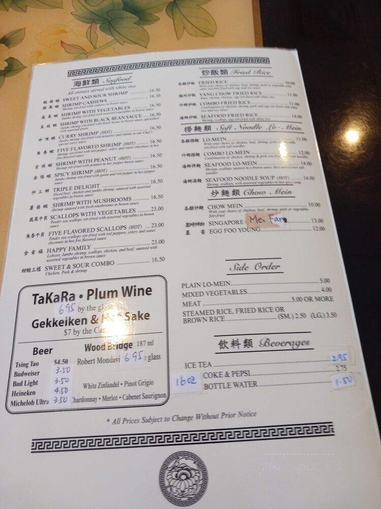 168 Chinese Restaurant - Apopka, FL menu_pic