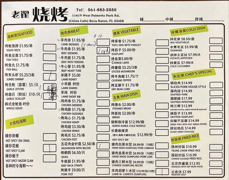 China Cafe - Boca Raton, FL menu_pic