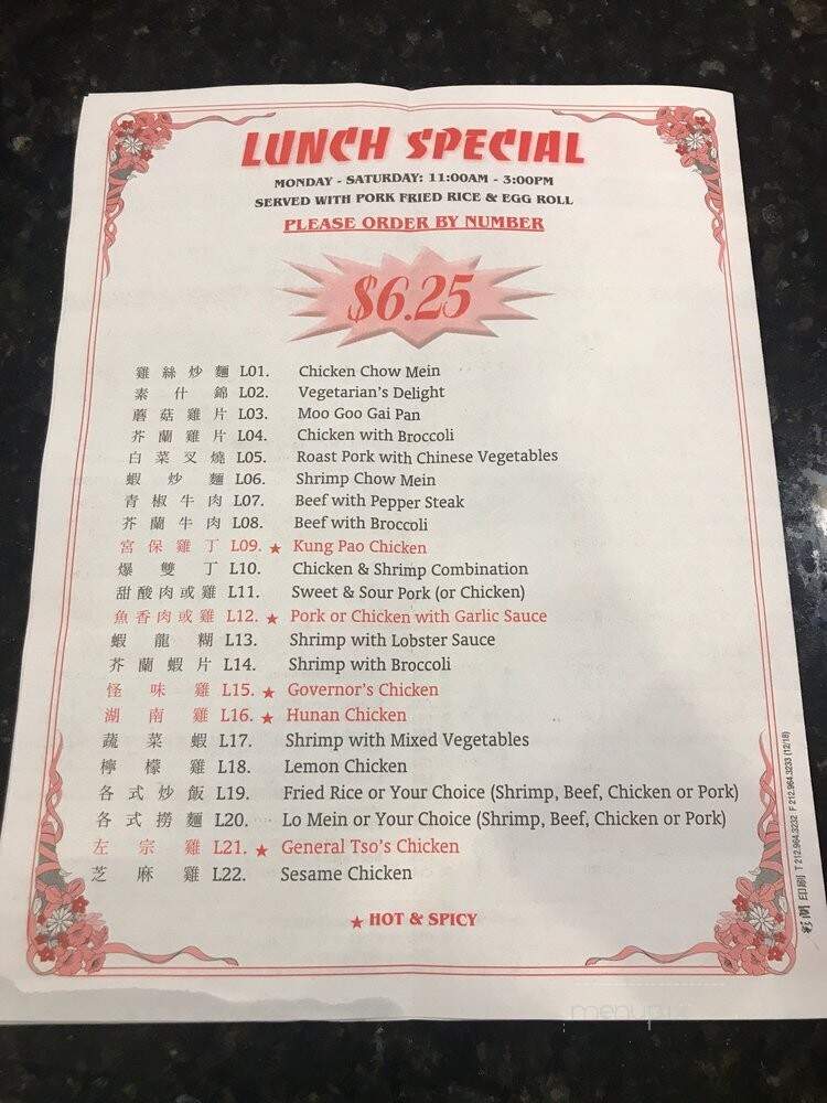 China One Restaurant - Palm Coast, FL menu_pic
