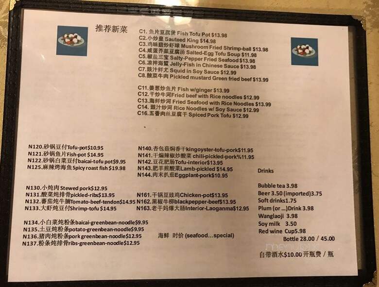 Chop Suey Intl Restaurant - Miami, FL menu_pic