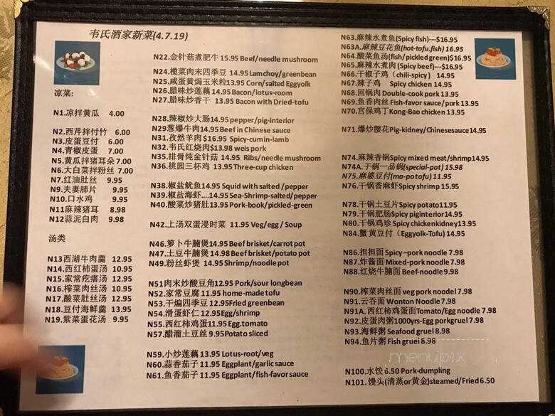 Chop Suey Intl Restaurant - Miami, FL menu_pic
