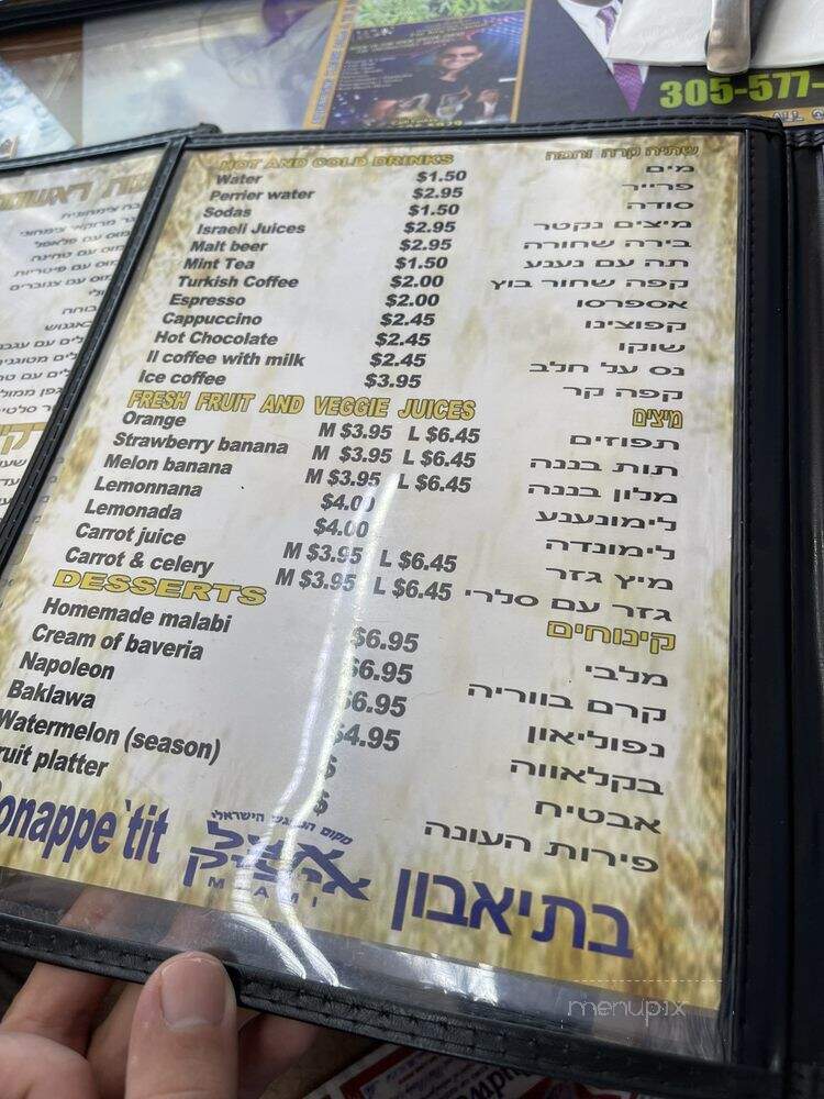 Etzel Itzik Deli - Miami, FL menu_pic