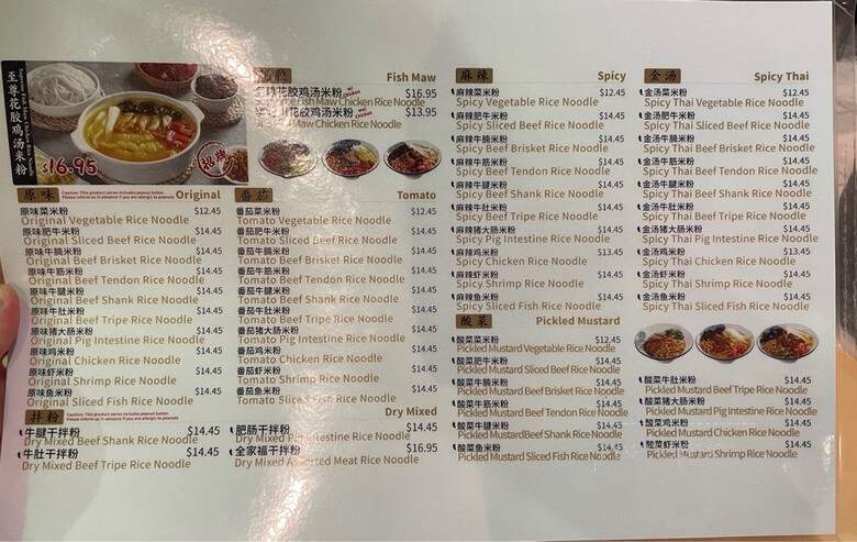 Flying Dragon Of Hollywood - Hollywood, FL menu_pic