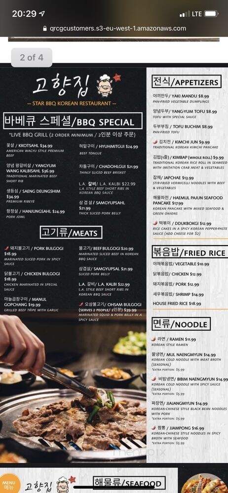Gio Hyang Gip Korean Restaurant - Orlando, FL menu_pic