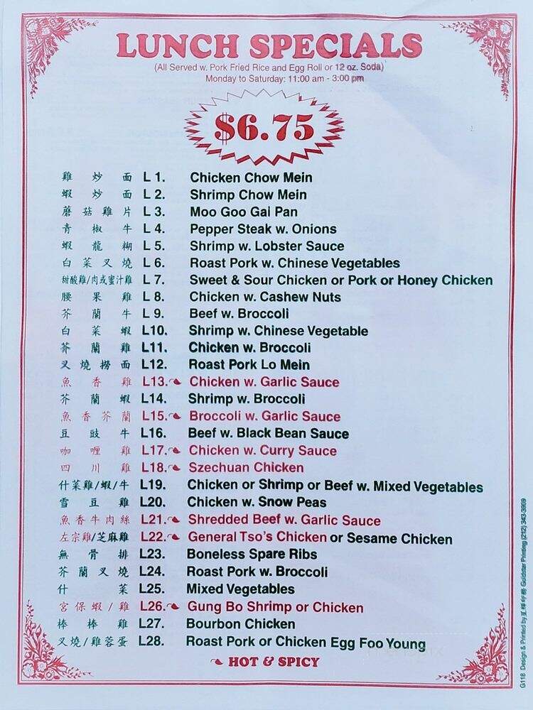 Great Wall 2 - St Petersburg, FL menu_pic