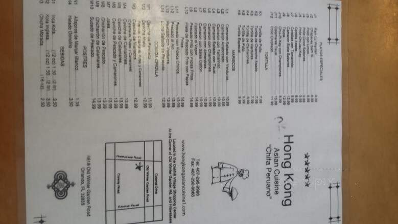 Hong Kong Asian Cuisine - Orlando, FL menu_pic