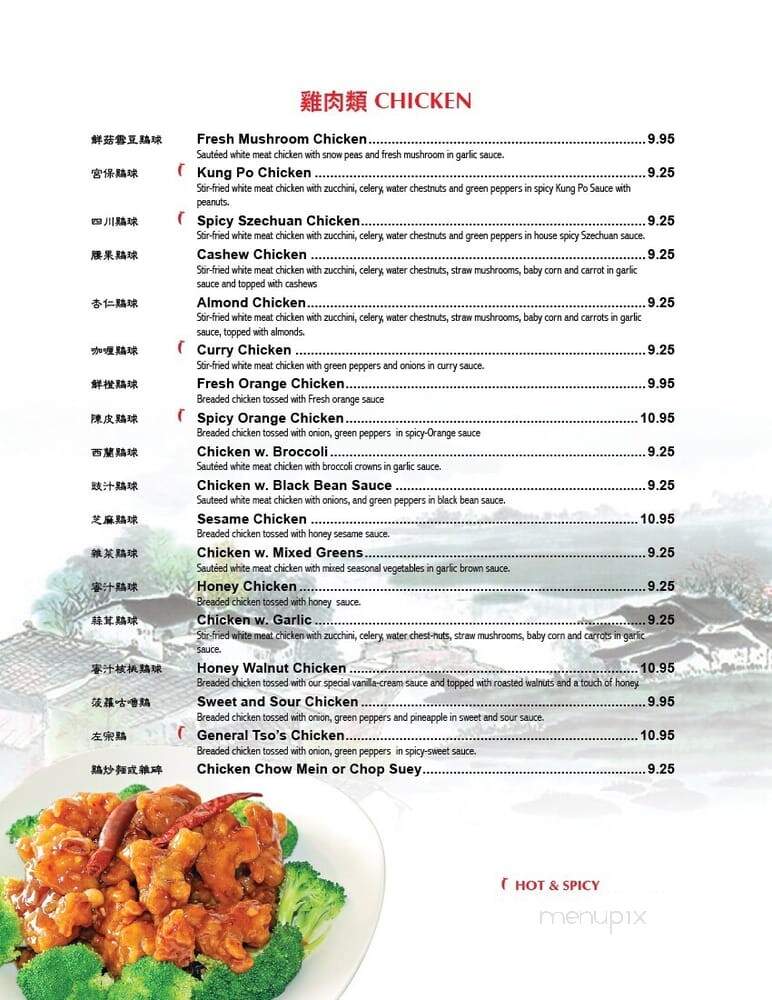 Ivory Mandarin Bistro - Dunedin, FL menu_pic