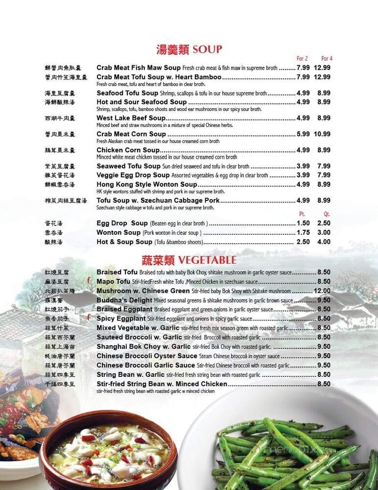 Ivory Mandarin Bistro - Dunedin, FL menu_pic