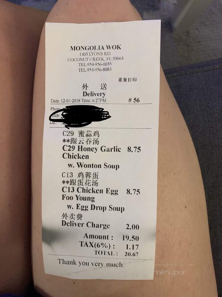 Mongolia Wok Chinese Takeout - Coconut Creek, FL menu_pic
