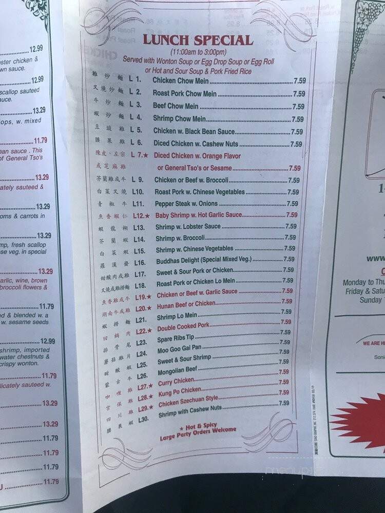 No 1 Chinese Restaurant - Tallahassee, FL menu_pic