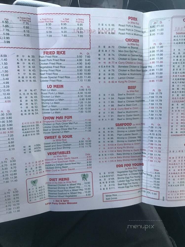 No 1 Chinese Restaurant - Tallahassee, FL menu_pic