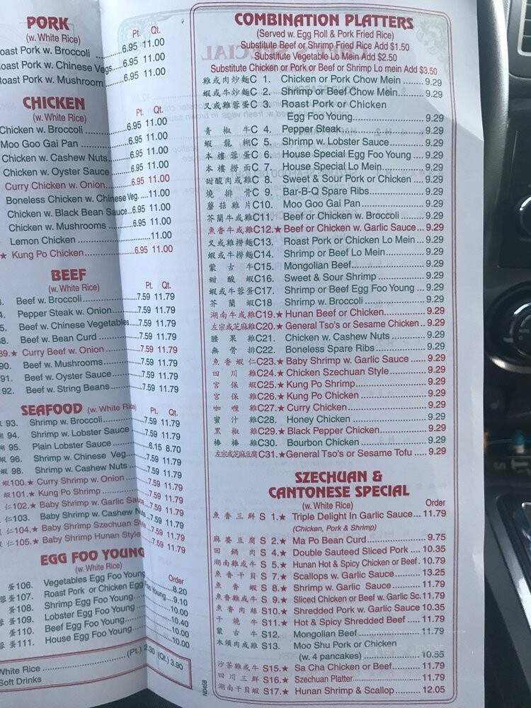 No 1 Chinese Restaurant - Tallahassee, FL menu_pic