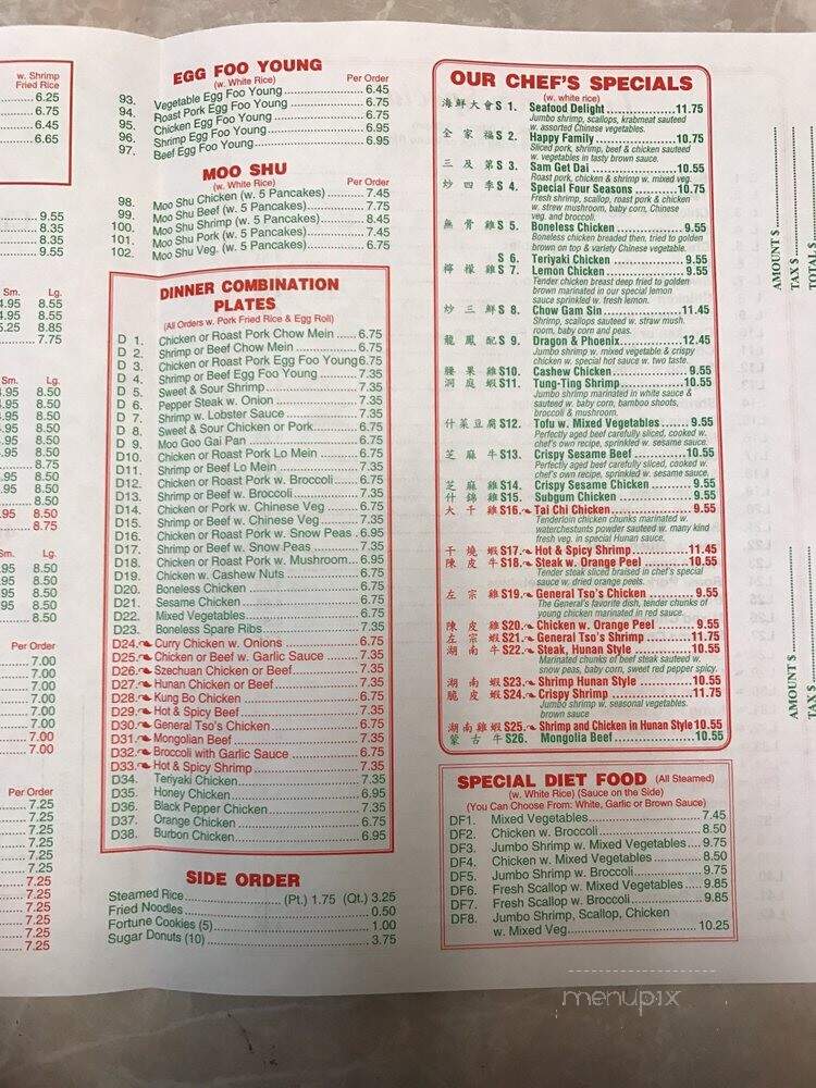 Number One Chinese Restaurant - Pensacola, FL