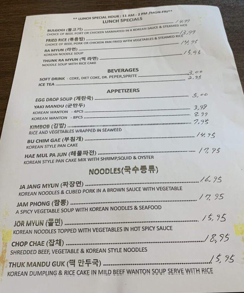 Okki Dokki Korean Restaurant - Mary Esther, FL menu_pic
