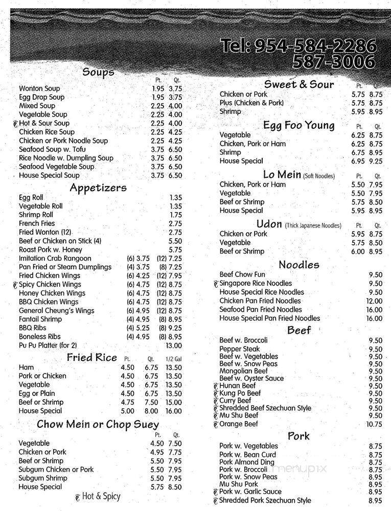 Shanghai Garden - Plantation, FL menu_pic